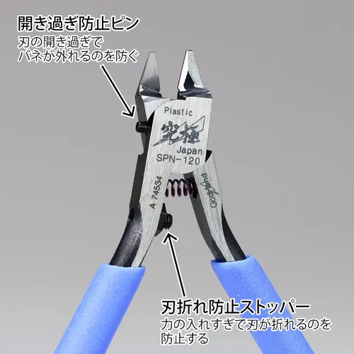 Miniatura 3 de GodHand Ultimate Nipper 5.0 GH-SPN-120 para modelos de plástico