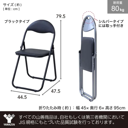 Miniatura 2 de Yamazen YZX-084P(BK) Folding Chair, Pipe Chair, Set of 4, Width 17.5 x Depth 18.7 x Height 31.3 inches (44.5 x 47.5 x 79.5 cm), Lightweight Folding