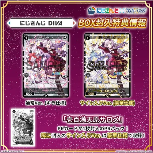 Miniatura 2 de Takara Tomy WXDi-CP01 TCG Booster Pack, caja de diva nijisanji