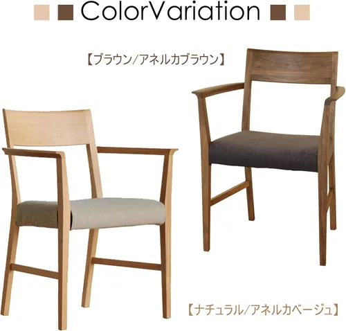 Miniatura 9 de Morita Interior Industries Neos 281643 Dining Chair, Natural/Anelka Beige, Width 22.4 x Depth 19.7 x Height 30.7 x Seat Height 16.9 inches