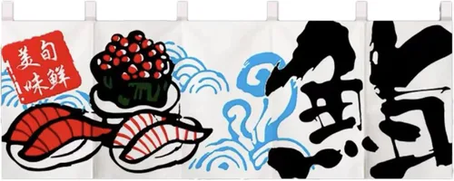 Cortina japonesa para restaurante con media bandera colgante, decoración de cortina Noren para sushi Bar Izakaya, 47 x 15.7 pulgadas 06