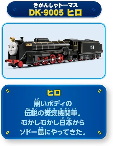 Miniatura 4 de アガツマ (AGATSUMA) Diamante mascota Thomas la locomotora DK-9005 Hilo