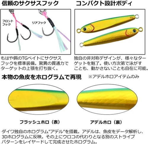 Miniatura 3 de DAIWA Plantilla de metal TG Bait SLJ FPH Akakin