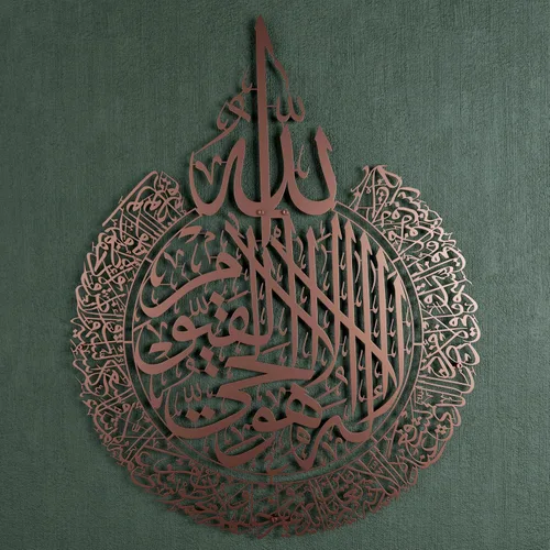 Miniatura 10 de iwa concept Ayatul Kursi - Arte de pared islámico de metal Decoración de pared de Ramadán islámico Regalo moderno de inauguración de la casa