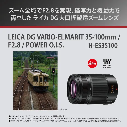 Miniatura 2 de Panasonic Lente de zoom para Micro Cuatro Tercios Lumix Leica DG Vario-ELMARIT 1.378-3.937 in/F2.8/Power O.I.S H-ES35100
