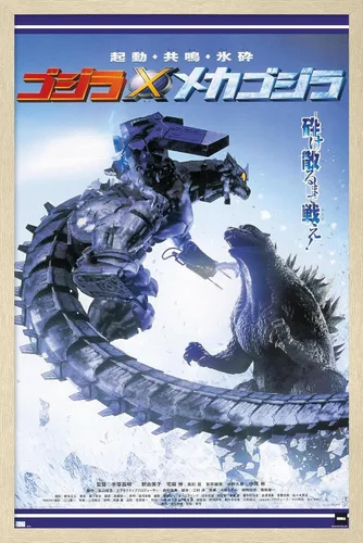 Miniatura 7 de Godzilla - Póster de pared de una hoja de Godzilla Against Mechagodzilla, 22.4 pulgadas de largo x 14.7 pulgadas de ancho, versión enmarcada