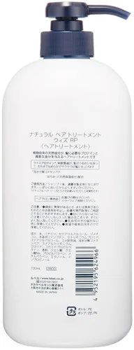 Miniatura 2 de Lebel Tratamiento natural para el cabello con Rp (proteína de arroz) 24.48oz 24.3 fl oz