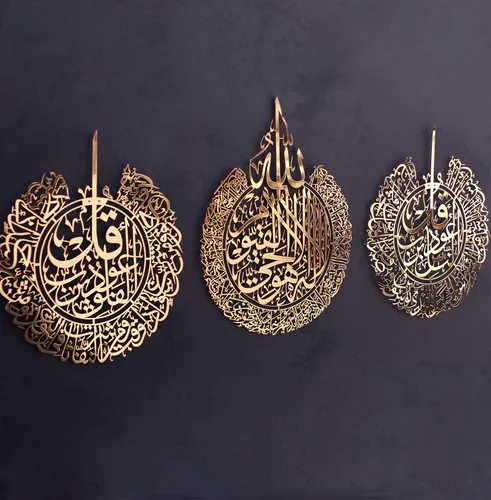 Miniatura 16 de IWA CONCEPT Juego de metal de Ayatul Kursi, Surah Al Falaq y Surah An Nas Decoración de pared de Ramadán islámico Regalo moderno de inauguración