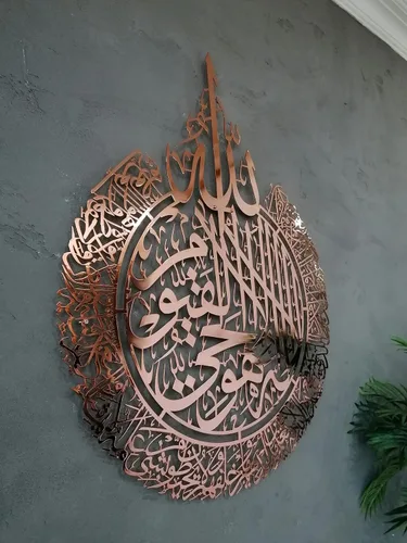 Miniatura 15 de Ayatul Kursi grande de metal brillante, arte de pared islámico, decoración de pared islámica, regalo para musulmanes, decoración de pared islámica