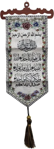 Miniatura 6 de Tapiz decorativo para colgar en la pared, diseño de caligrafía árabe AMN-195, póster de tela tejida con caligrafía árabe, regalo islámico musulmán