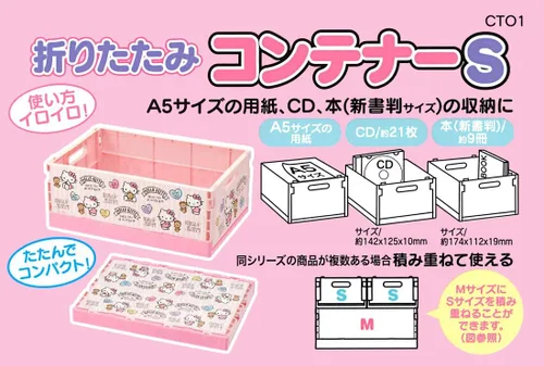 Miniatura 4 de Skater CTO1 Sumikko Gurashi - Caja de almacenamiento plegable, S