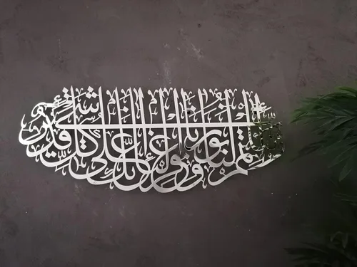 Miniatura 11 de YOBESHO Arte de pared islámico de metal grande, Surah Tahrim, regalo para musulmanes, arte del Corán, caligrafía árabe, negro