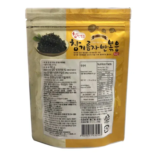 Miniatura 2 de Bocadillo de lavanda de algas sazonadas y saladas de mar prémium coreano 1.76 oz