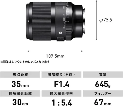 Miniatura 6 de Sigma 35mm F1.4 DG DN para Sony E Montaje