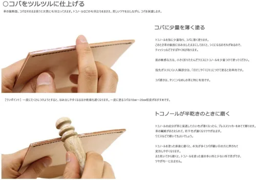 Miniatura 3 de Seiwa Tokonole Borrador de pulido de cuero transparente (120g)