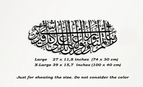 Miniatura 5 de YOBESHO Arte de pared islámico de metal grande, Surah Tahrim, regalo para musulmanes, arte del Corán, caligrafía árabe, negro