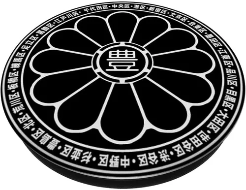 Miniatura 2 de Toshima Kanji - Accesorio para teléfonos y tabletas