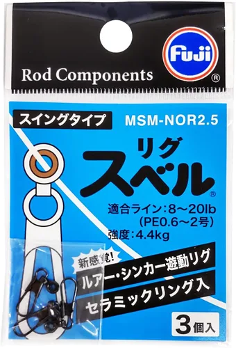 Fuji Kogyo MSM-NOR2.5 Plataformas Bell Swing Tipo MSM-NOR2.5
