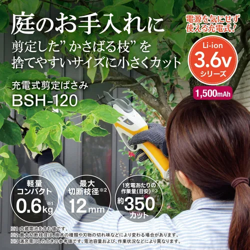 Miniatura 2 de RYOBI tijeras de podar recargables BSH-120 import JPN