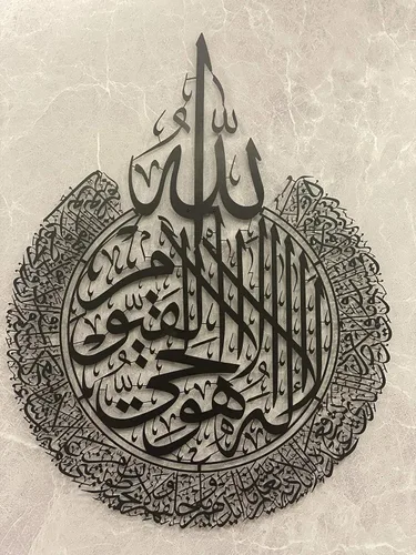 Miniatura 29 de Ayatul Kursi grande de metal brillante, arte de pared islámico, decoración de pared islámica, regalo para musulmanes, decoración de pared islámica