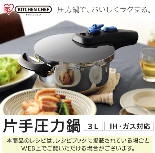 Miniatura 2 de Iris Ohyama - Olla a presión KAR-3L, ahorro de facturas de energía, ahorro de tiempo, 1.9 galones (3.0 l), compatible con inducción, escala