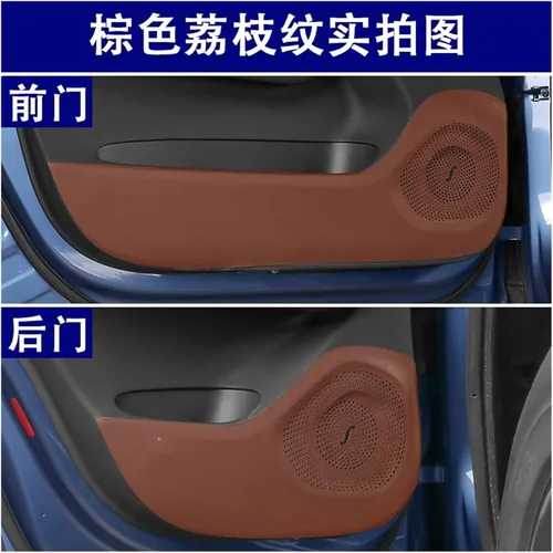Miniatura 5 de Adhesivos para puerta de auto para Volvo XC40 2020-2023 Adhesivo anti-patadas, resistente a los arañazos, adhesivo antifricción (color marrón)