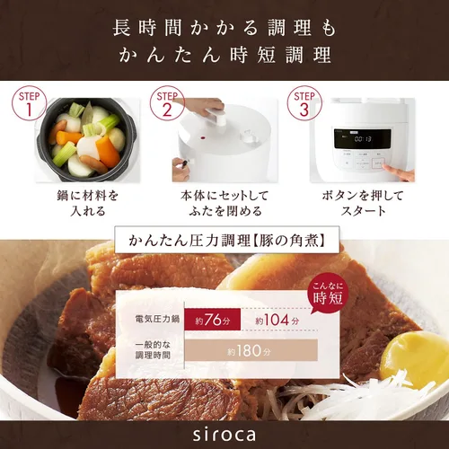 Miniatura 6 de siroca Olla a presión eléctrica SP-D131(W) (Blanco)【Productos genuinos nacionales de Japón】