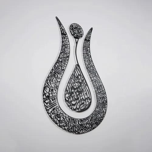 Miniatura 2 de IWA Concept Ayatul Kursi - Arte de pared islámico con forma de tulipán, decoración islámica del hogar, arte, caligrafía, regalos musulmanes