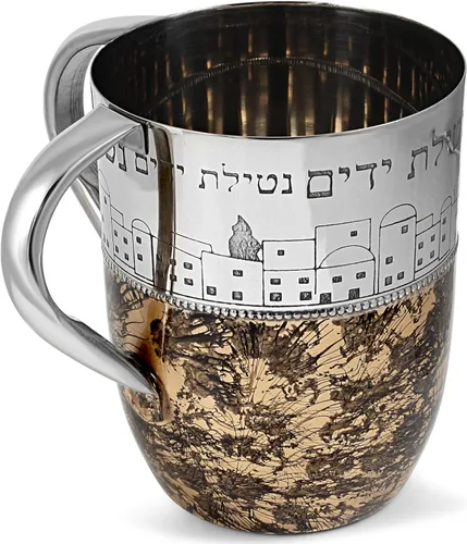 Miniatura 2 de Zion Judaica Exquisita Eched Jerusalem City Netilas Yadayim Cup Diseño abstracto Judaico Arte Lavador Taza Rosh Hashanah Judía Año Nuevo Decoración
