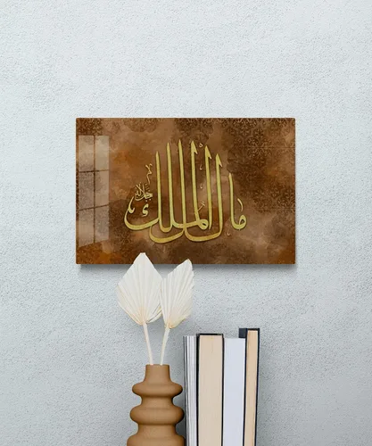 Miniatura 6 de Arte de pared islámico de vidrio, decoración de pared islámica de vidrio templado, arte del Corán, decoraciones islámicas para el hogar, decoración