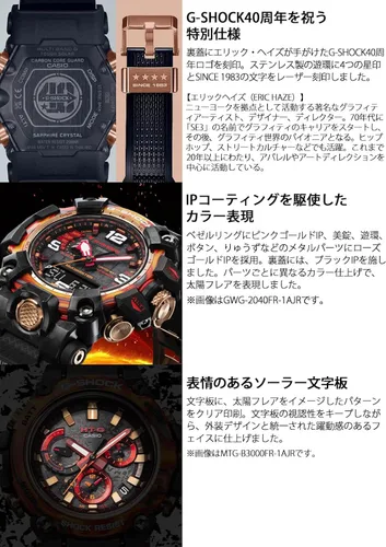Miniatura 5 de Casio G-Shock - Reloj radio solar G-Shock 40 aniversario rojo acampanado MUDMASTER GWG-2040FR-1AJR reloj negro para hombre enviado desde Japón