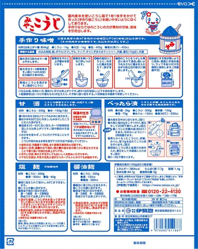 Miniatura 2 de IseSo Miyako Koji 1 kg