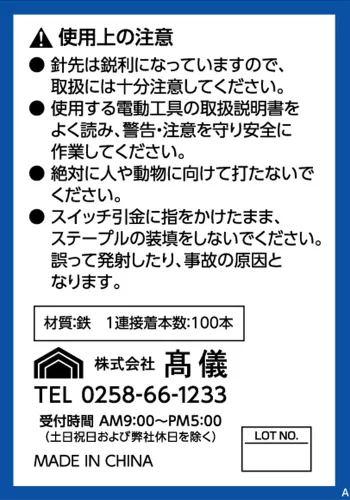 Miniatura 3 de Takagi Earth Man Staple Nail for Electric Tucker, DTKS-6