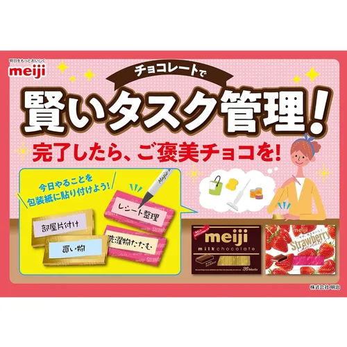 Miniatura 5 de Bloques de chocolate Meiji Matcha