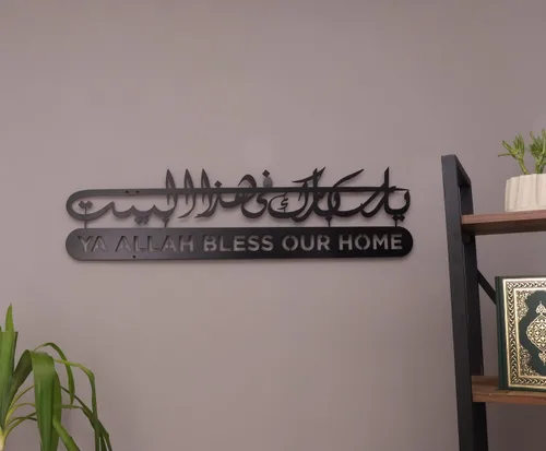 Miniatura 2 de Dua de metal para Barakah, arte de pared islámico, decoración de pared islámica, decoración del hogar musulmán, arte de pared del Corán, caligrafía