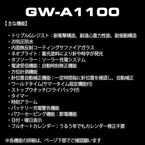 Miniatura 5 de Casio G-shock Gw-a1100-1a3jf Sky Cockpit Mvt Radio Control Multibanda 6
