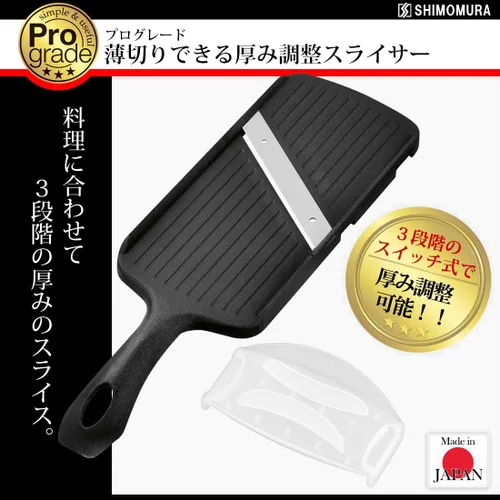 Miniatura 2 de Shimomura Industry PG-629 Professional Grade Thin Slicing Thickness Adjustable Slicer, Black