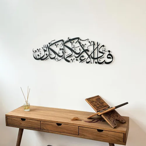 Miniatura 4 de iwa concept Ar Rahman Surah - Arte de pared islámico de metal, versículo del Corán, decoración de caligrafía árabe, regalo islámico para musulmanes