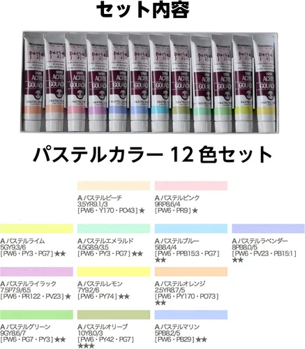 Miniatura 2 de [Amazon.co.jp Limited] - Pastas acrílicas de gouache color 12 colores AG02012P 0.7 fl oz (#6)