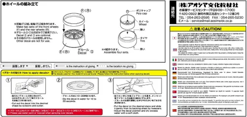 Miniatura 6 de Aoshima 1/24 The Tuned Part Series No.27 SSR Profesor VF1 20 pulgadas ((Piezas de modelo de plástico)