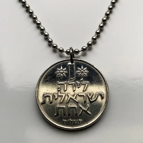 Miniatura 3 de 1973 Israel 1 Lira coin pendant Pomegranate Grenadine fruit Jewish menorah Jerusalem Tel Aviv Seven Species Torah Rosh Hashanah 613 Mitzvot Haifa