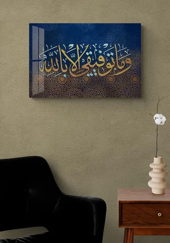 Miniatura 16 de Arte de pared islámico de cristal – Arte del Corán de vidrio templado, decoración del hogar musulmana, caligrafía árabe, diseño islámico moderno