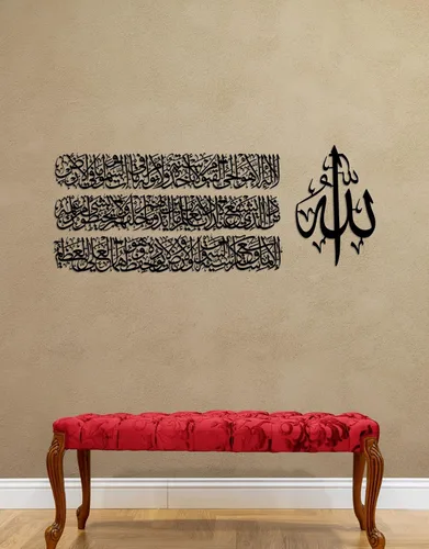 Miniatura 2 de Decoración de pared de metal Ayatul Kursi, arte de pared islámico para sala de estar, decoración de pared islámica, regalos islámicos