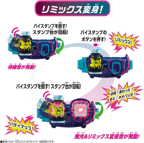 Miniatura 8 de Bandai Kamen Rider Revice DX Neo Batta Vistamp