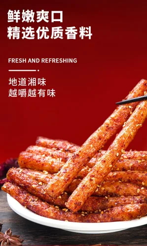 Miniatura 2 de Spicy Strip - Pequeño gluten de Latiao, nostalgia de Latiao, sabor picante dulce, vegano, instantáneo clásico picante sabor picante chino
