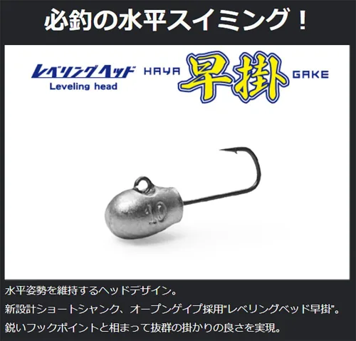 Miniatura 2 de Issei Umitaro Leveling Head Hayaki, 0.02 oz (0.75 g) #10