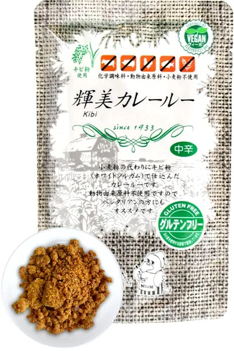YAMASAN KYOTO UJI Curry - Comida japonesa - Comida vegana - Curry japonés en polvo, a base de plantas, sin gluten, sin condimentos químicos, para