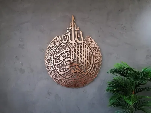 Miniatura 12 de Ayatul Kursi grande de metal brillante, arte de pared islámico, decoración de pared islámica, regalo para musulmanes, decoración de pared islámica