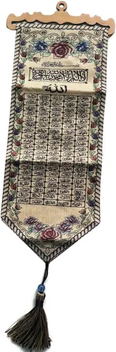 Al-Ameen AMN-151 - Póster de tela tejida con caligrafía árabe de Al-Quran, decoración de arte islámico, regalo musulmán, tamaño 7.9 x 23.6 in