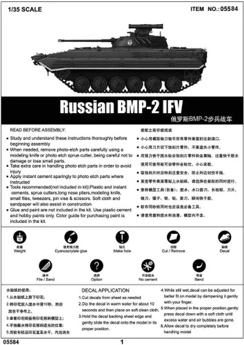 Miniatura 2 de Trumpeter Kit de modelo IFV ruso BMP-2